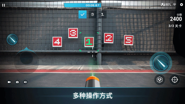 截图2